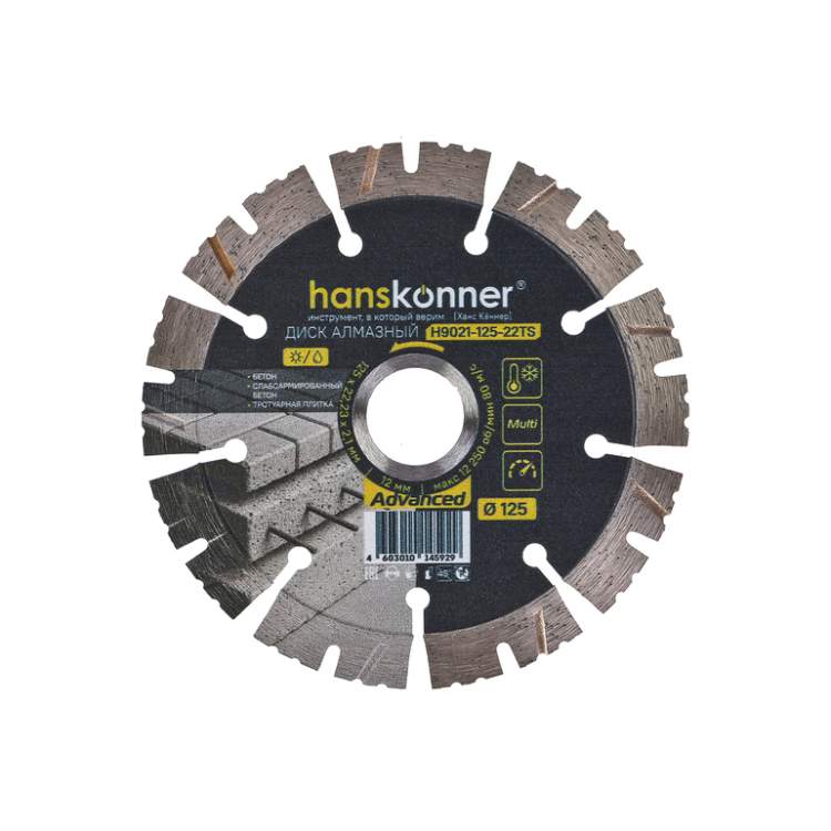 Алмазный диск 125x22,23x2,1x12 мм Advanced Hanskonner