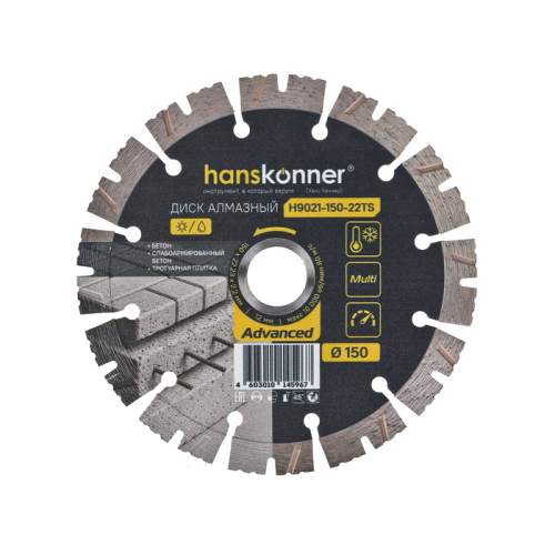 Алмазный диск 150x22,23x2,2x12 мм Advanced Hanskonner